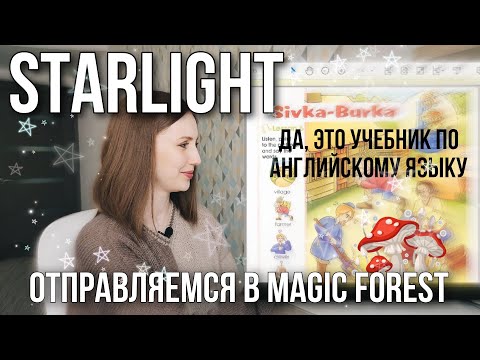 Видео: Единственный учебник для школ с углубленным изучением английского - так ли он хорош?