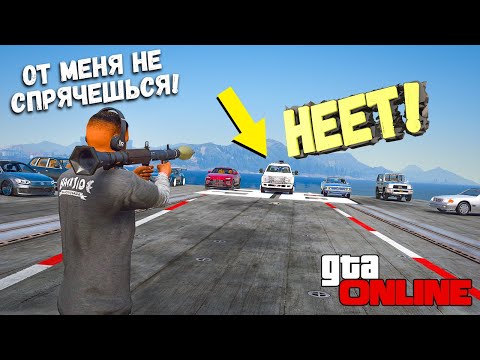 Видео: БЕЗУМНЫЕ ПРЯТКИ НА САМОМ БОЛЬШОМ АВИАНОСЦЕ В GTA 5 ONLINE ПРЯТКИ В МАШИНАХ !