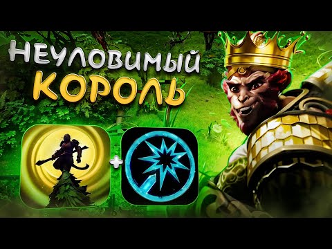 Видео: 🔥БЕСКОНЕЧНЫЙ КАЙТ В КУРЬЕРЕ / MONKEY KING ИНТЕЛЛЕКТ / WORLD OF DOTA