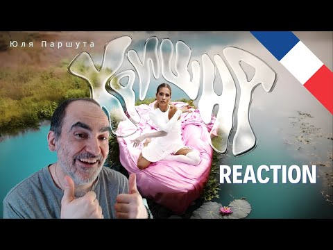 Видео: Юля Паршута – Кришна (Премьера клипа, 2024) ║ Réaction Française  !