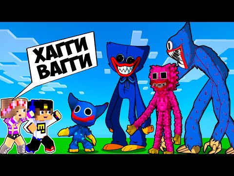 Видео: ВСЕ ВИДЫ ХАГГИ ВАГГИ Poppy Playtime в МАЙНКРАФТ ! ДЕВУШКА НУБ И ПРО ВИДЕО ТРОЛЛИНГ MINECRAFT