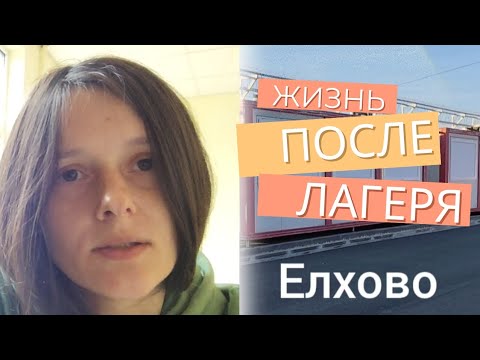 Видео: Елхово Из жизни беженца в Болгарии