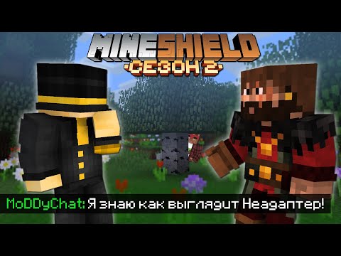 Видео: МОДДИ ЗНАЕТ КАК ВЫГЛЯДИТ НЕАДАПТЕР?! - МОДДИ О ПИТЕРЕ / PWGood МайнШилд 2