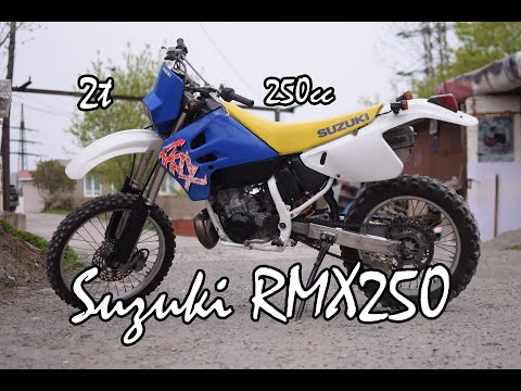 Видео: Как выбрать 2 тактный мотоцикл / На что обращать внимание. На примере Suzuki RMX250