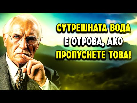 Видео: Възрастни хора, внимавайте: Грешки с водата сутрин, които могат да разрушат здравето ви!