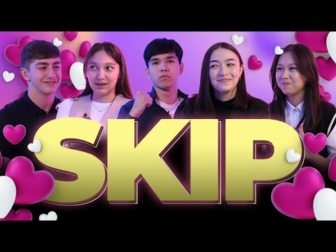 Видео: SKIP | БЫСТРЫЕ СВИДАНИЯ #4 | 10 парней и 10 девушек