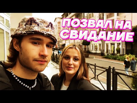 Видео: Кореш НА СВИДАНИИ с ДЕВУШКОЙ Парадеевича