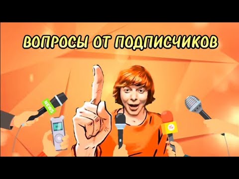 Видео: Андрей Григорьев-Апполонов: ВОПРОСЫ ОТ ПОДПИСЧИКОВ! Часть 2.