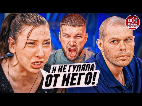 Видео: ЭКСТРЕПТИЗА НА АЛКАШКУ - ПУСТЬ ГОВОРЯТ