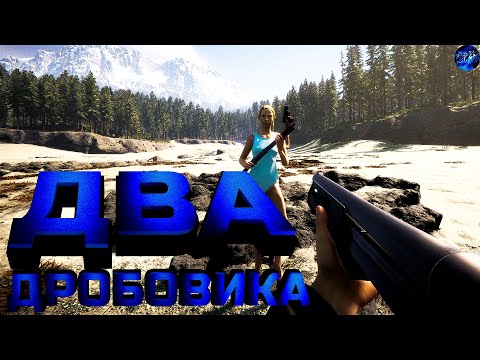 Видео: SONS of the FOREST - ДВА Дробовика- Прохождение #14