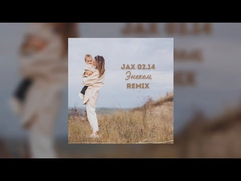 Видео: Jax 02.14 - Энекем ( Remix Ютни )