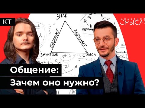 Видео: Маргинал поясняет Курпатову за треугольник Фреге