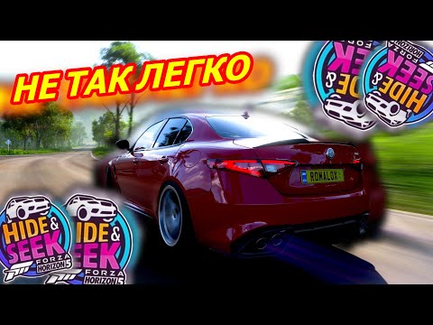 Видео: ПРЯТКИ В ФОРЗА СТАЛИ НЕ ТАКИМИ ЛЕГКИМИ! (FORZA HORIZON 5 HIDE & SEEK)