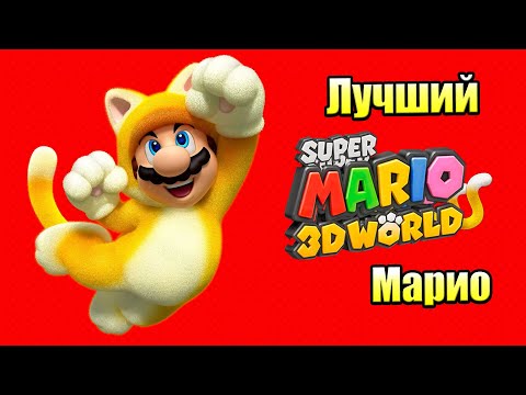 Видео: Прохождение Super Mario 3D World + Bowser's Fury {Switch} часть 20 — Тайны Японского Замка