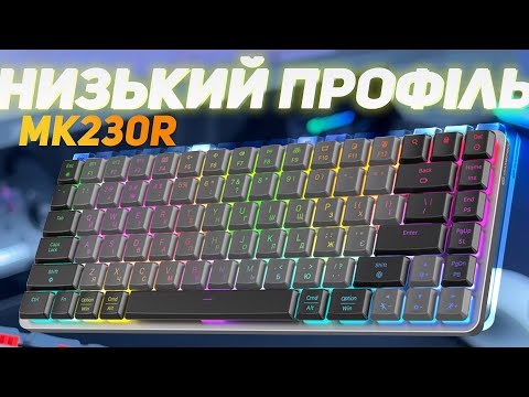 Видео: 😱ВАУ! Протестував GamePro MK230R