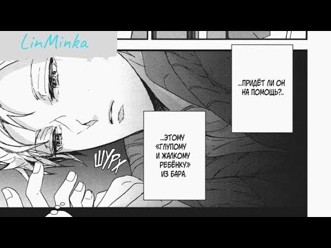 Видео: Киллер 1 глава (яой)