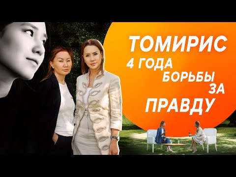 Видео: ЖАННА АХМЕТОВА: Нужно научить детей БЕРЕЧЬ СЕБЯ!