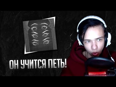 Видео: Слител(Sleetil) слушает pyrokinesis — её влюблённые глаза (Реакция)