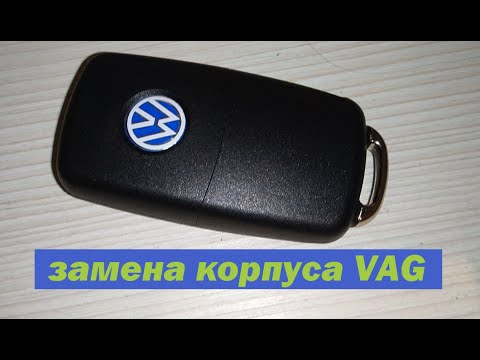 Видео: Замена корпуса ключа зажигания VW Jetta 2013