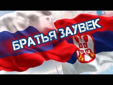 Видео: БИZZOHOV — БРАТЬЯ НАВЕК 🇷🇺🇷🇸 [AUDIO]
