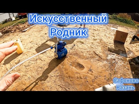 Видео: Вода с родникового горизонта