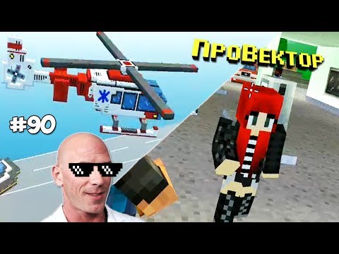 Видео: Block City Wars - Поставщик Оружия 🔫 (90 серия)