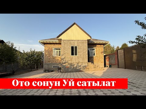 Видео: Фуркатта центрде Үй сатылат. Суу, Свет баары бар ✅✅