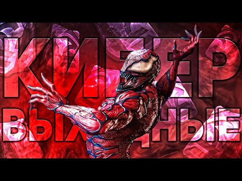 Видео: Кибер Выходные. Смотрим, Покупаем, Открываем! | Марвел Битва Чемпионов