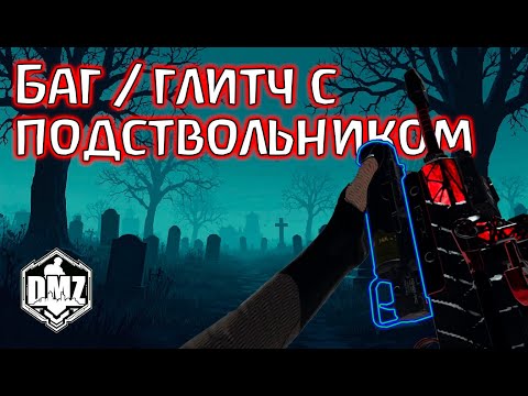 Видео: За что мы любим эту игру?! DMZ Warzone 2.0