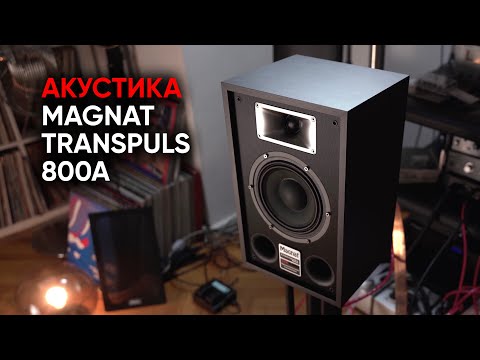 Видео: Активная акустика Magnat Transpuls 800a