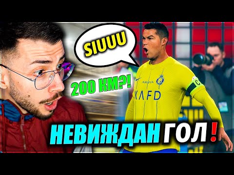 Видео: Тествам TOP POWER УДАРА с RONALDO 99 RATING EA FC 24