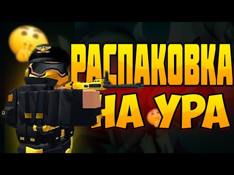 Видео: ОТКРЫЛ ЗОЛОТОЙ ЯЩИК В TOWER DEFENSE SIMULATOR😯