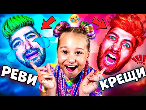 Видео: КРИСИ КОНТРОЛИРА ЕМОЦИИТЕ МИ за ЕДИН ДЕН❗️😱🔥💥
