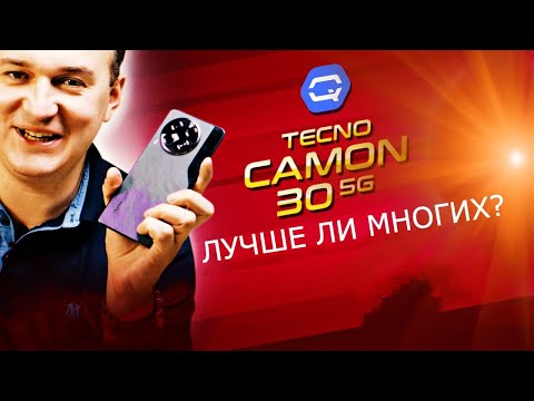 Видео: Tecno Camon 30 5G. Лучше конкурентов?