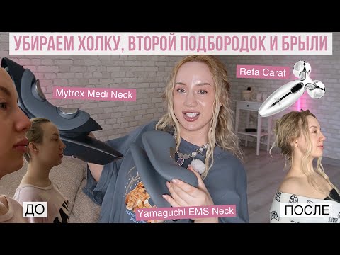 Видео: Домашние гаджеты для борьбы с холкой: EMS, тракция, нагрев