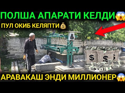 Видео: БУГУН ЯНГИЛИК ПОЛШАДАН ПУЛ ТОПАР АПАРАТ КЕЛДИ АРАВАКАШ БОЙ БОЛДИ   ГАЗА БЛОК НАРХЛАРИ 2025
