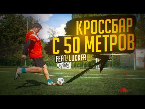 Видео: ТРЕНИРУЕМ ТОЧНОСТЬ vs. ЛАКЕР