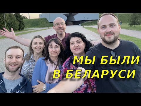 Видео: Из Германии в Беларусь: как так получилось?