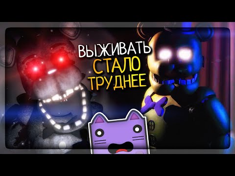 Видео: СГОРЕВШИЙ БОННИ! ВЫЖИВАТЬ СТАЛО ТРУДНЕЕ ▶️ FNAF The Remaining Final Nights: Followed #2