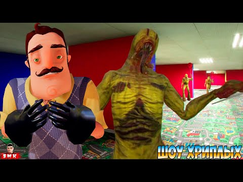 Видео: ДЕНЬ РОЖДЕНИЕ В ЗАКУЛИСЬЕ ПРИВЕТ СОСЕДА!ИГРА ESCAPE THE BACKROOMS ПРОХОЖДЕНИЕ ОБНОВЛЕНИЯ!ШОУ ХРИПЛЫХ