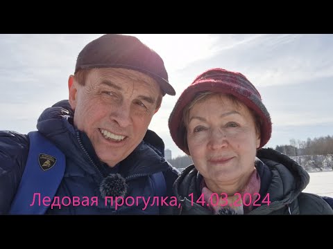 Видео: Ледовая прогулка - Мякинино Строгино, 14 марта 2024