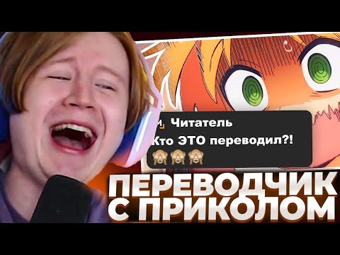 Видео: МЯУХОКИ СМОТРИТ: КТО ПЕРЕВОДИЛ ЭТУ МАНГУ??!