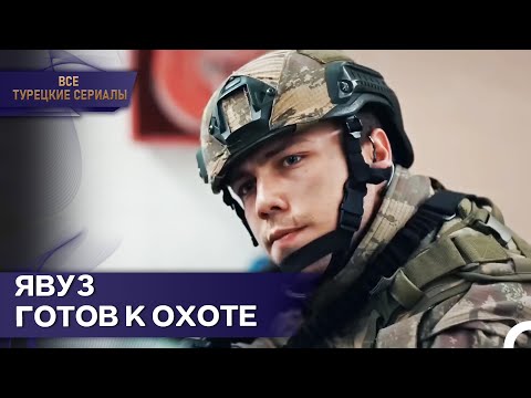 Видео: Старший Лейтенант Очень Опасный | Обещание