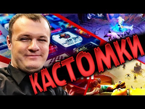 Видео: ФАНИМСЯ В КАСТОМКАХ С ДРУЗЬЯМИ!