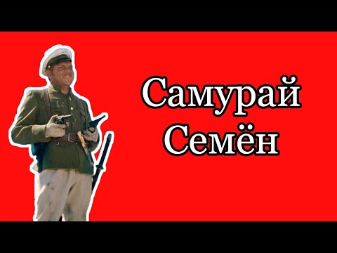 Видео: Непонятная катана из "Белого солнца пустыни"
