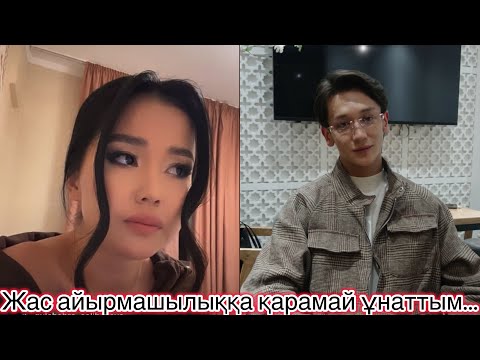 Видео: Перизат Нунидің қадамын күтуде😍 #кослайк #кослайкпрямойэфир 