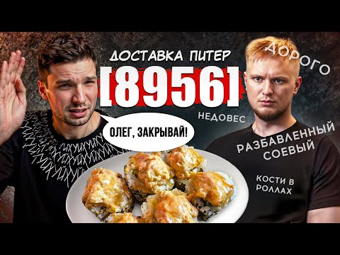 Видео: [8956] доставка Питер закрылась (ну, почти) - Обзор Доставки Обломова [Больон]