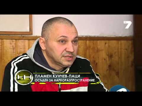 Видео: Жега 05.04.2015 - Пламен Кунчев - Паци от ВИС 2: Лежа невинен в затвора заради корумпирани ченгета