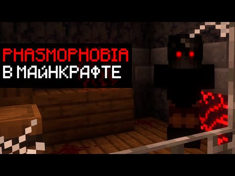 Видео: УГАДЫВАЕМ ПРИЗРАКОВ С ГЕРОЙ ▷ Phasmophobia