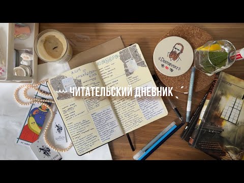 Видео: ꕀ читательский дневник ˎˊ˗ вирджиния вулф, стивен кинг